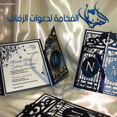 Alfakhama for Wedding Invitations