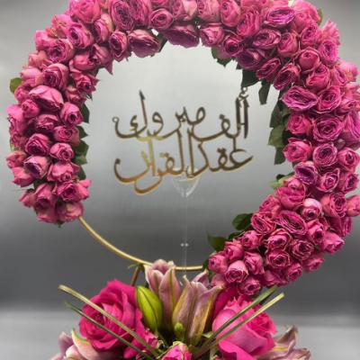 اريان للزهور والهدايا