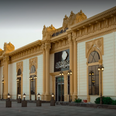 قصر الفيصل للاحتفالات - مكَّة