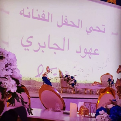 الفنانه عهود الجابري