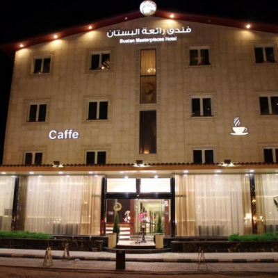 فندق روائع البستان