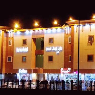 فندق مارينا عرار