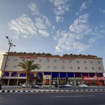  فندق قصر الشمال