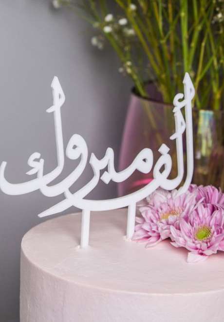 Simple Wedding Cakes with Arabic Details