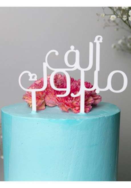 صور كيكات ملكه