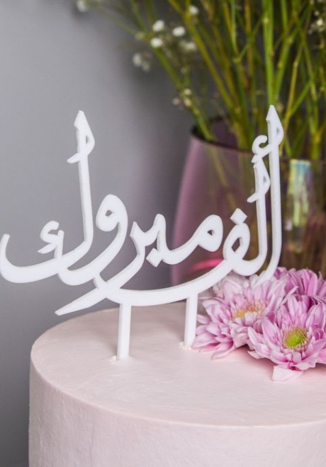 Simple Wedding Cakes with Arabic Details Simple Wedding Cakes with Arabic Details