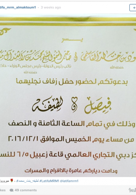 Inside The Wedding of Sheikha Latifa Bint Mohamed Al Maktoum
