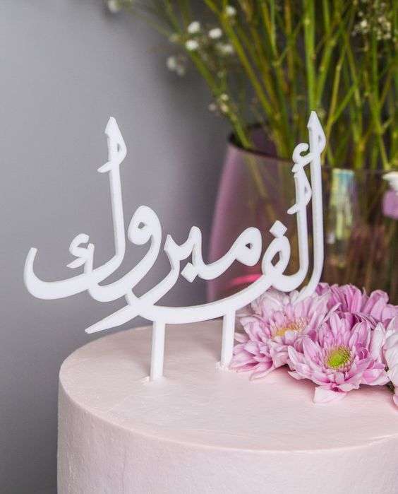 Simple Wedding Cakes with Arabic Details