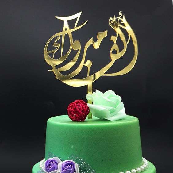 Large Cake Topper Arabic Cake Topper Couples Name Cake Topper - Etsy