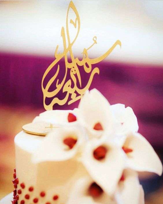Simple Wedding Cakes with Arabic Details