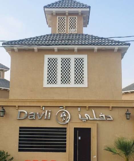 Davli Resort