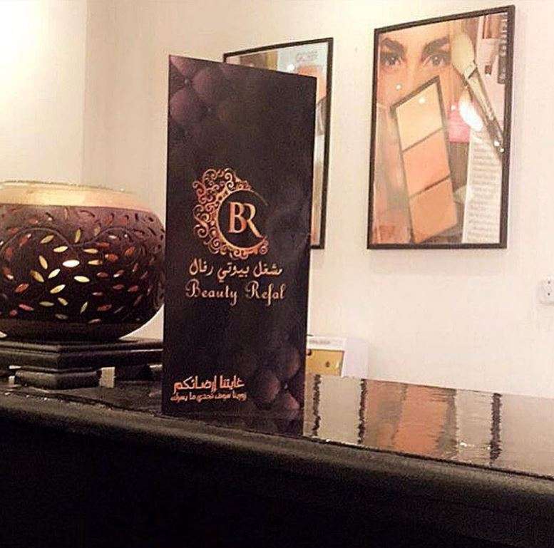 Beauty Refal Salon - Riyadh