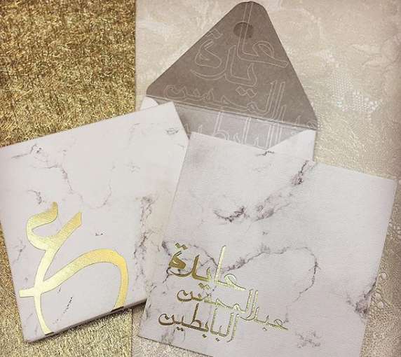 ِAl Zajil Wedding Cards - Kuwait